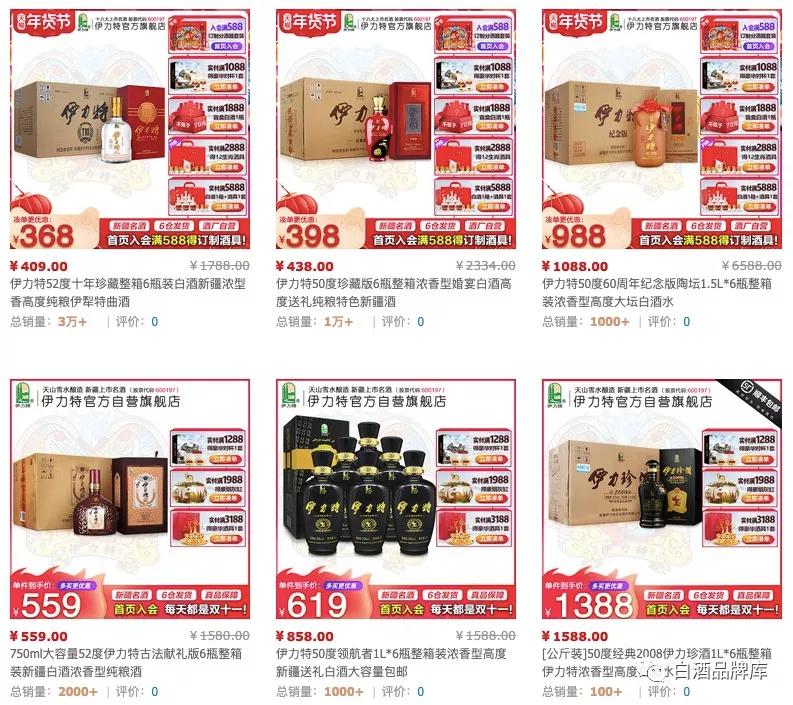 “*疆新**茅台”伊力特②品鉴以及嫡系产品介绍