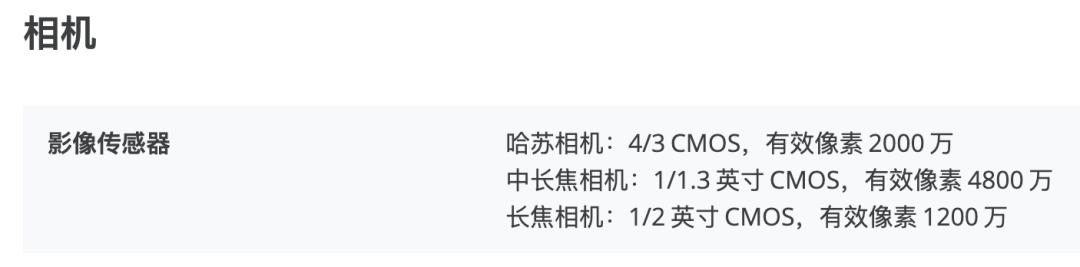 哪些手机有一英寸传感器,手机1.3英寸传感器和1英寸差距