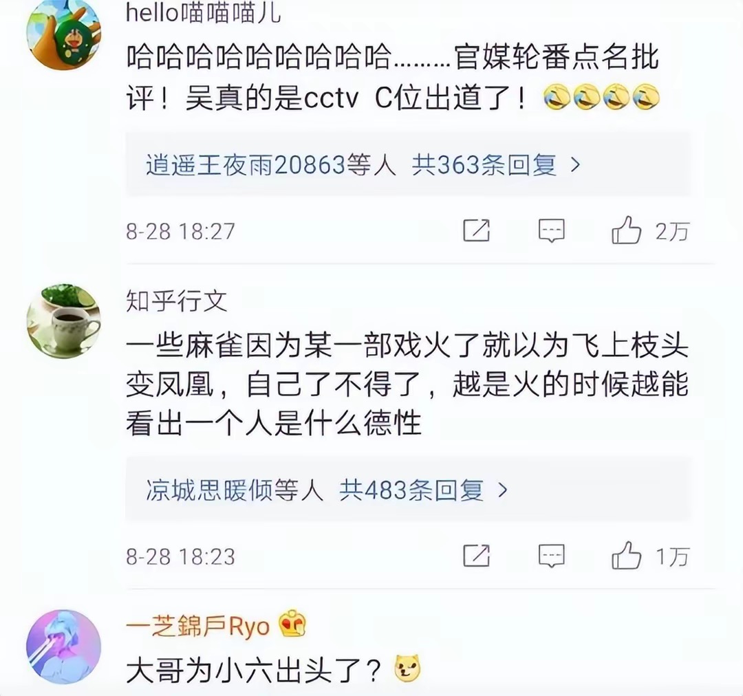 大瓜！演员付美自曝曾被女一号赶下车，袁姗姗、吴谨言躺枪