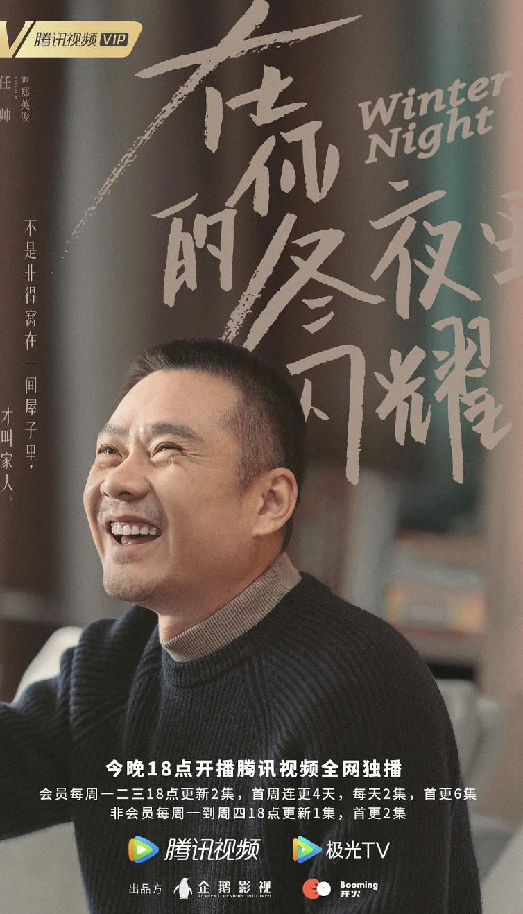 在你的冬夜里闪耀大结局剧情介绍,在你的冬夜里闪耀大结局分析