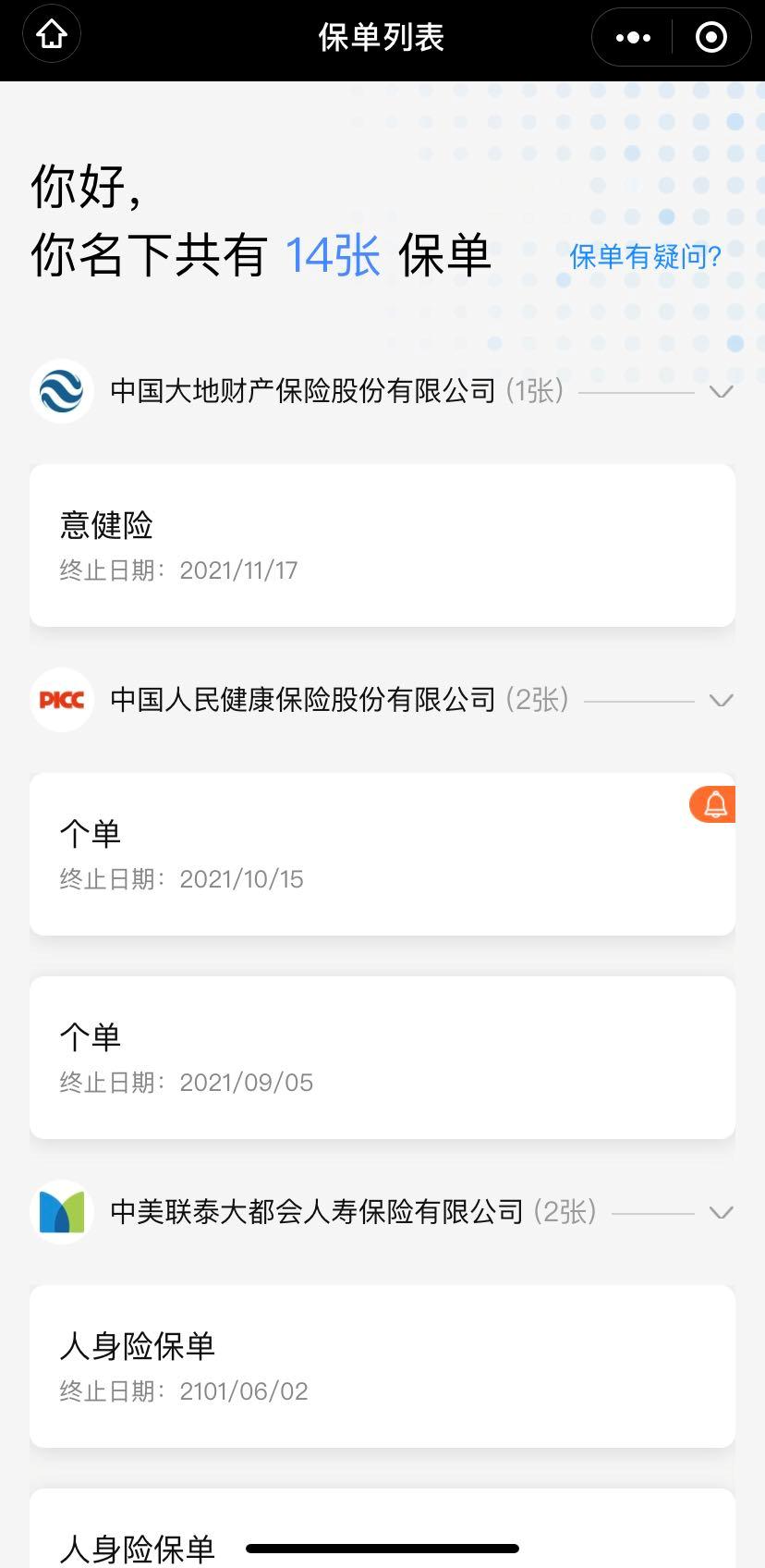 网上买的大病保险靠谱么,网上保险哪个平台最靠谱