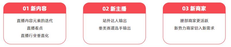 淘宝直播的发展历程和趋势,淘宝直播前景如何有什么发展趋势
