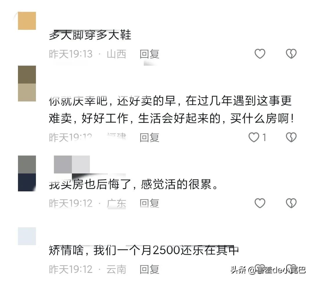 重庆一美女280万买房，230万卖掉，崩溃大哭:活不下去了