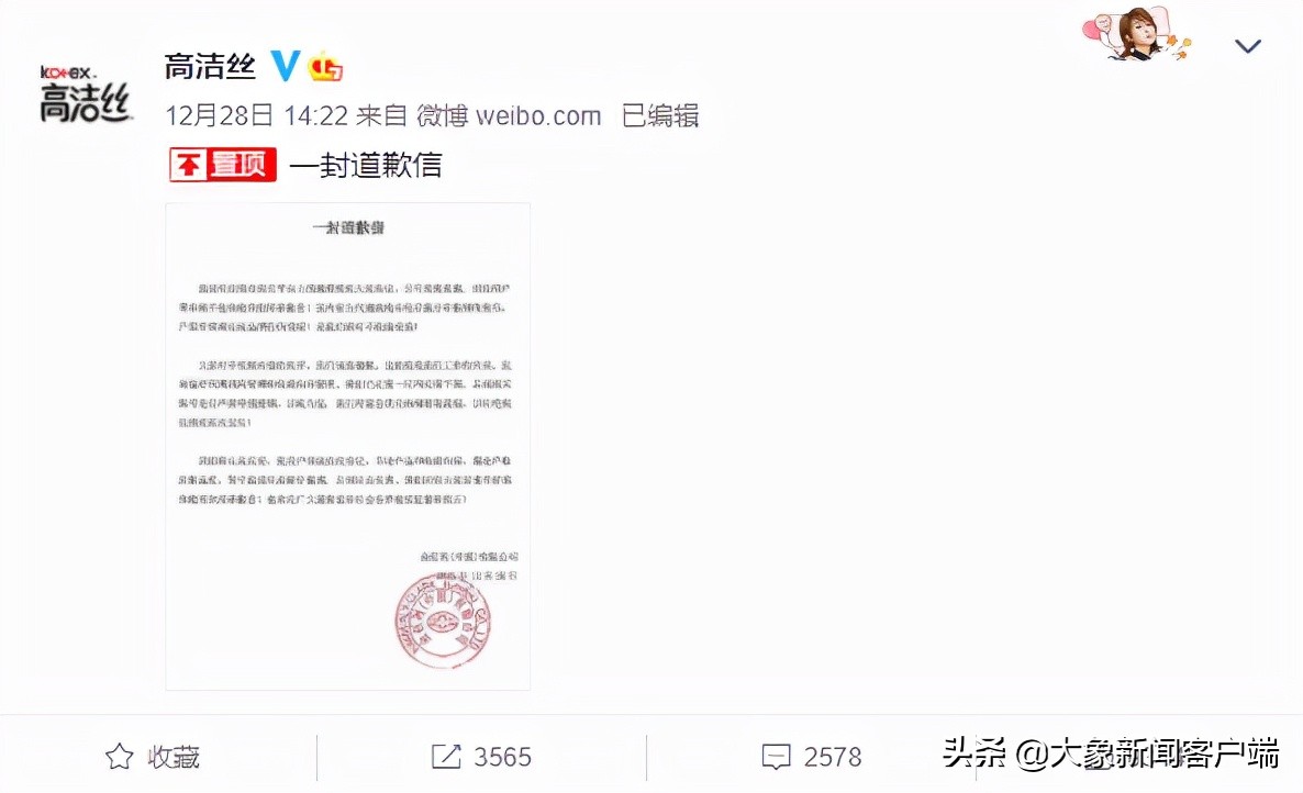 高洁丝卫生巾短视频广告,高洁丝卫生巾当眼罩