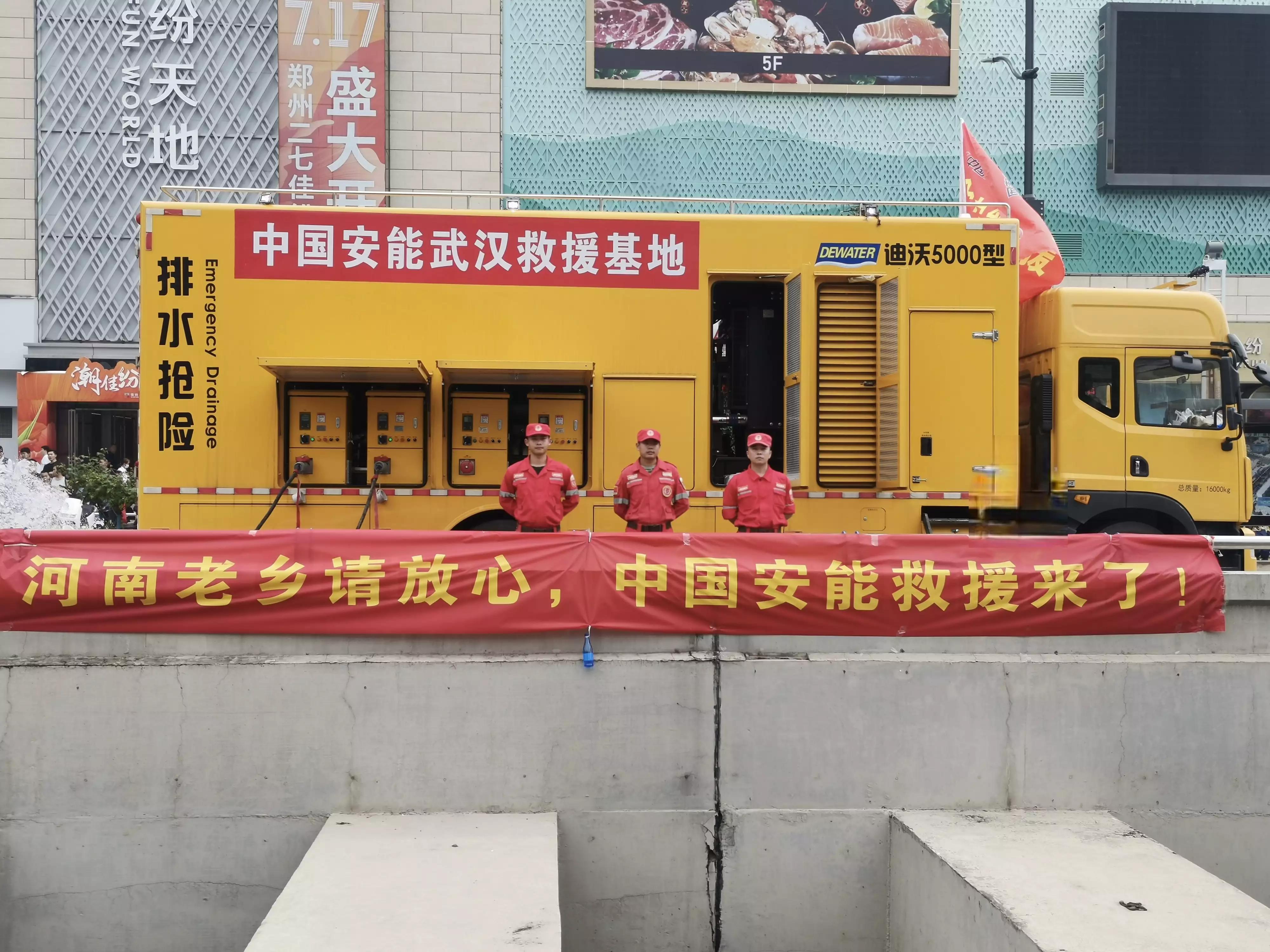 中国安能公司最新消息,中国安能集团是什么单位