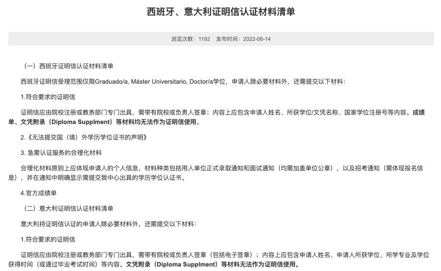 境外学历学位认证最新消息,留学生学位认证丢了怎么办