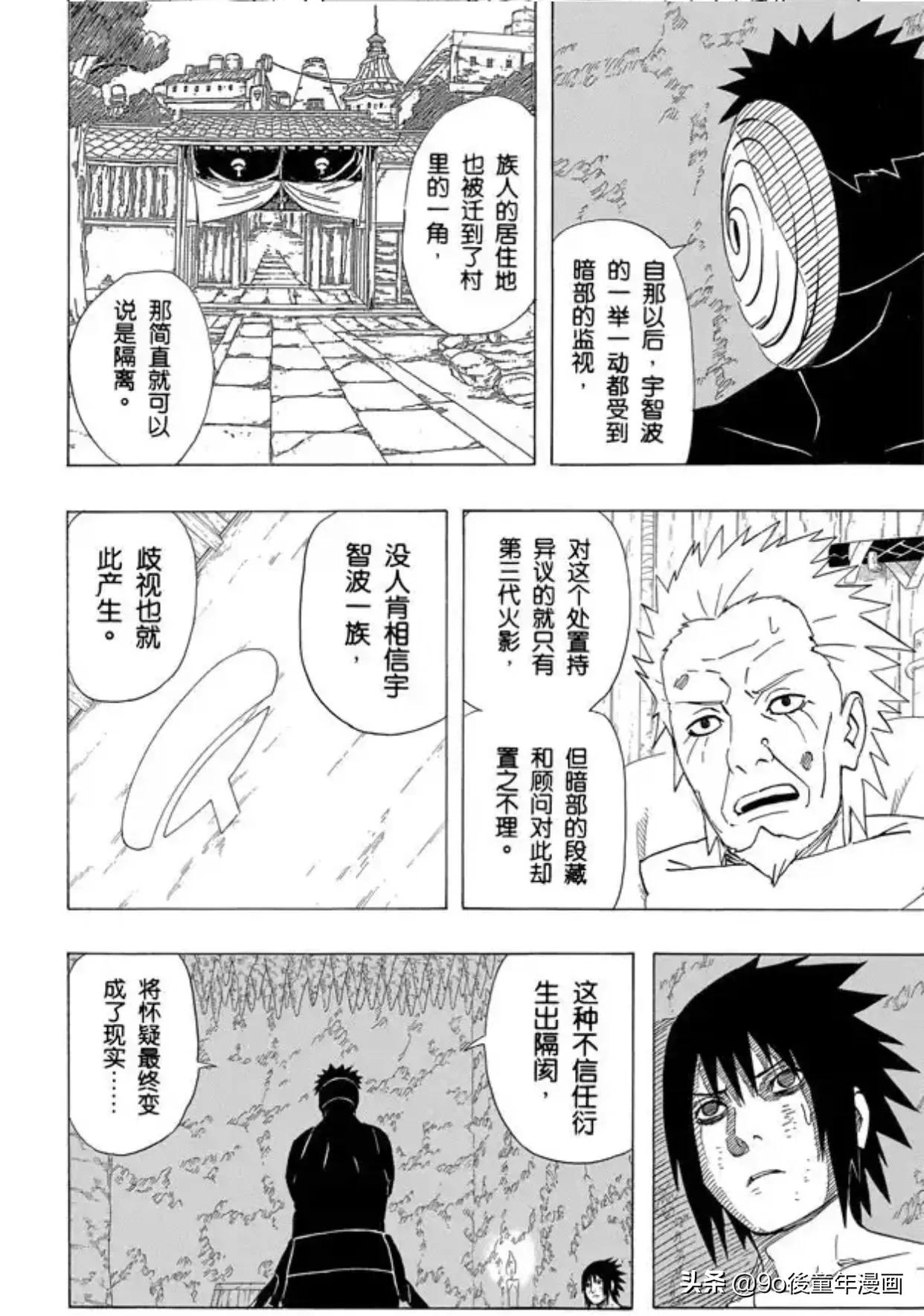 火影忍者第399话,火影忍者第399集