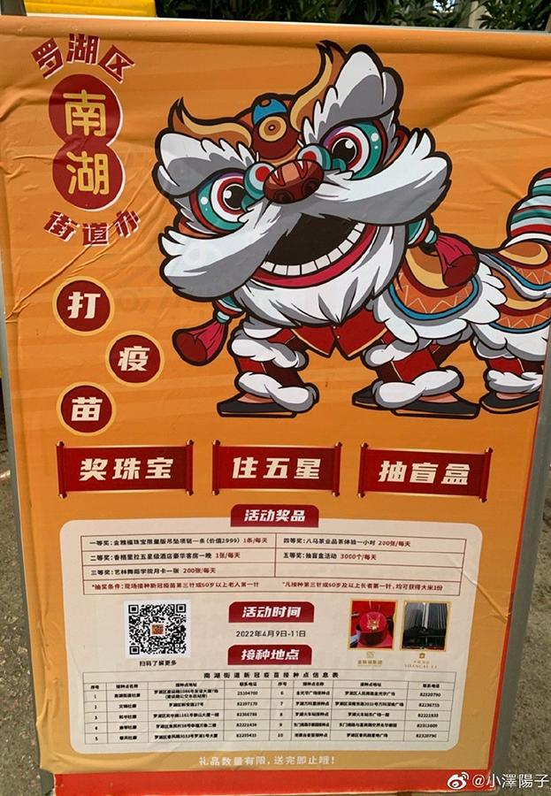 3000现金、黄金珠宝、手机汽车…深圳的疫苗福利，也太卷了吧