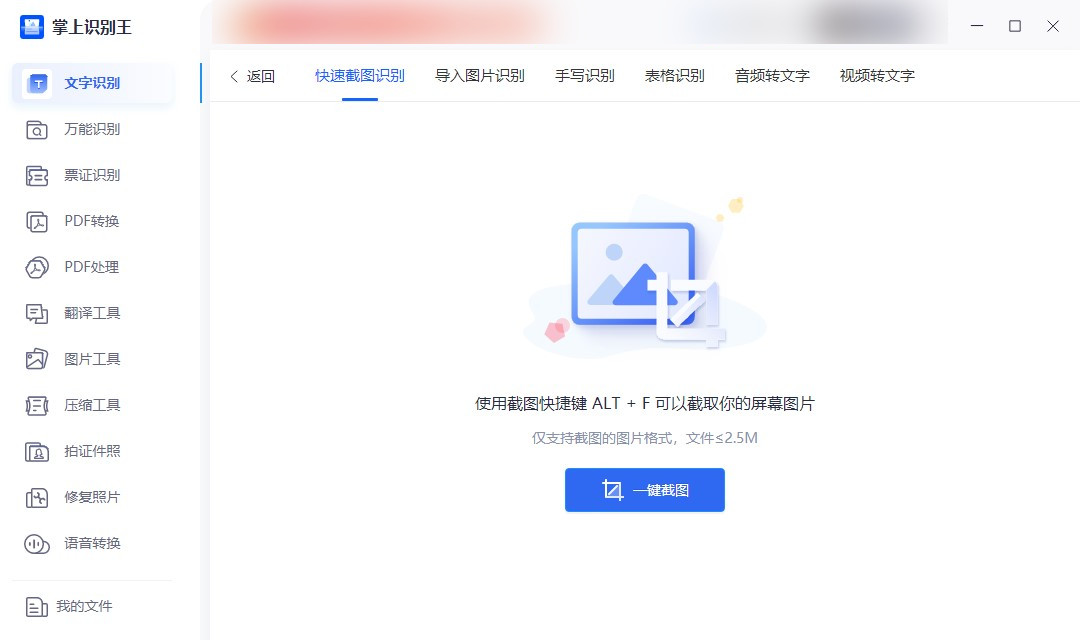 截图转文字怎么操作,截图转文字