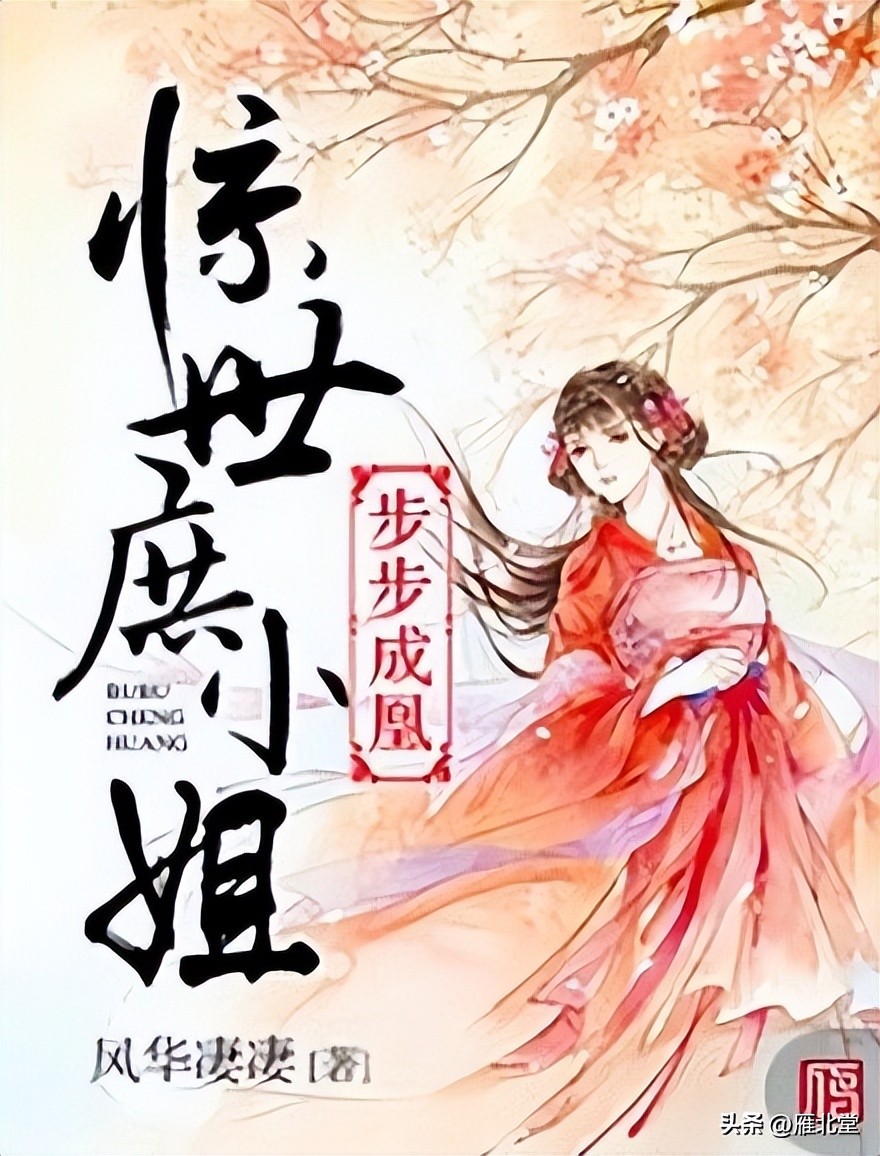 穿越言情好看的小说免费阅读完结,穿越类言情完结小说排行榜前十名