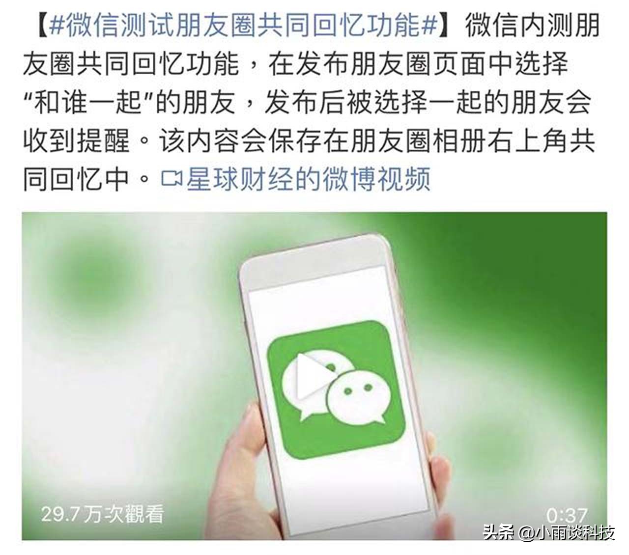 微信新版朋友圈最新功能,微信朋友圈最新变化