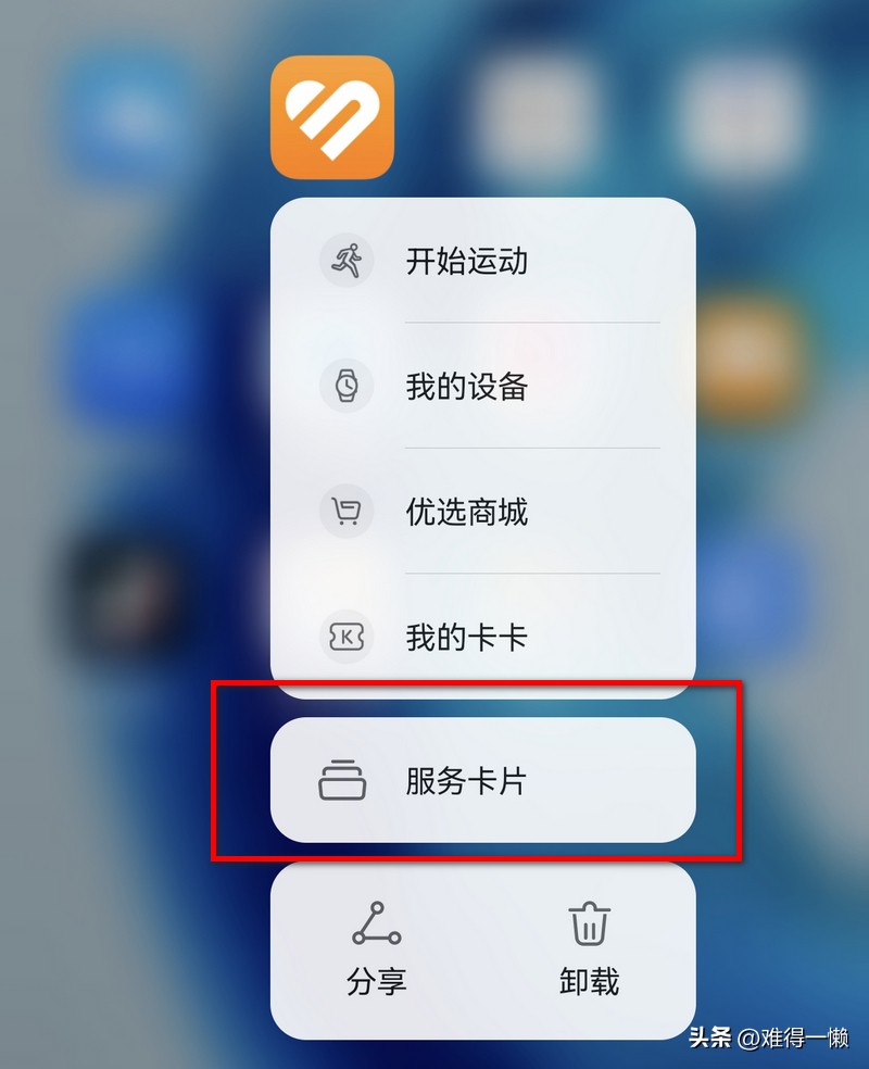 华为手机桌面自动整理,怎么整理华为手机桌面