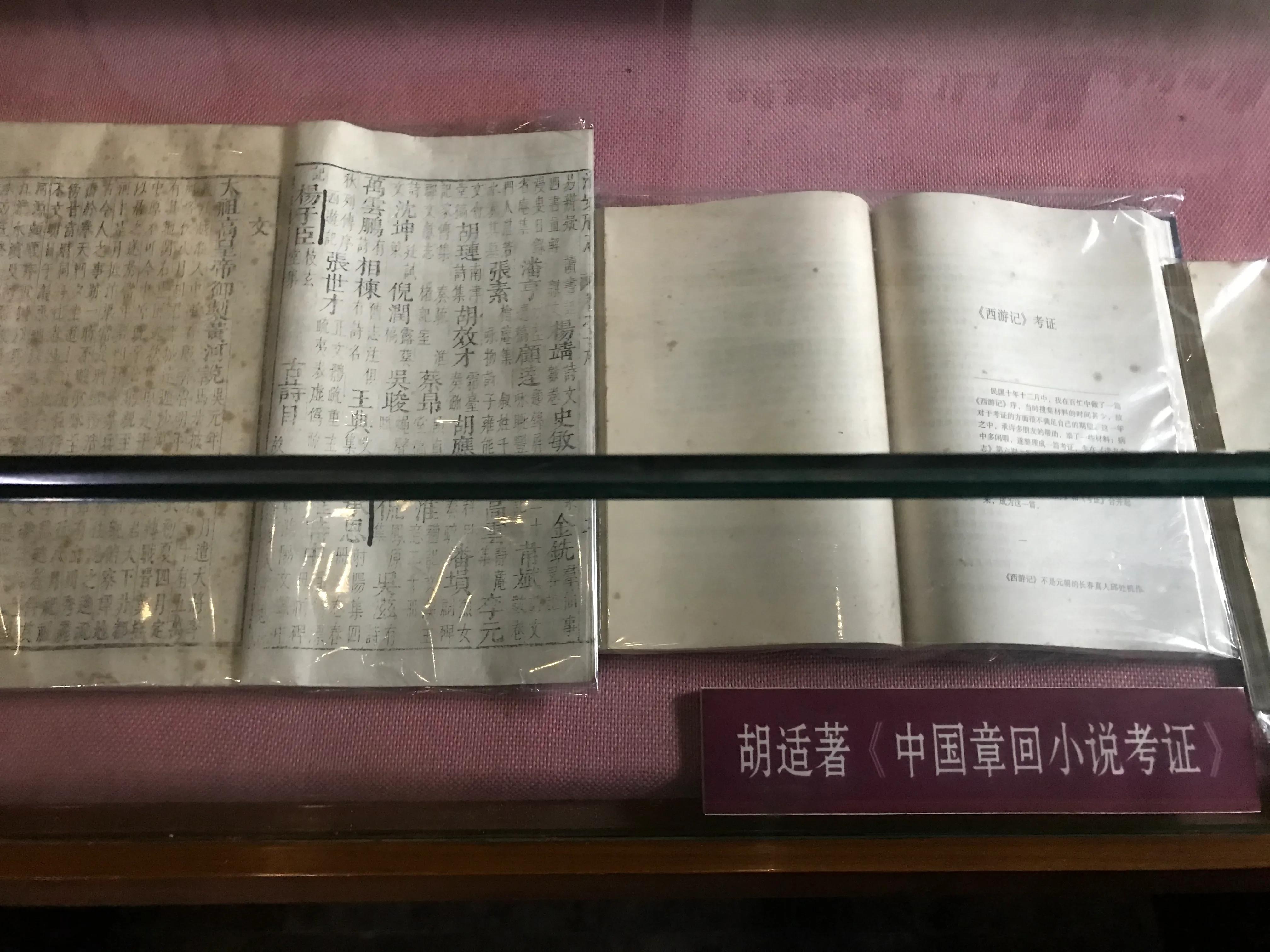 淮安《西游记》吴承恩落魄一生而贵人在当代——过年路上文化撷粹