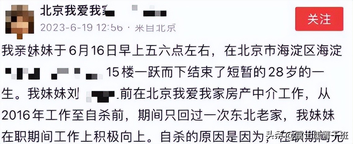 “疑因被踢出群而跳楼”刷爆热搜，撕裂多少人的遮羞布