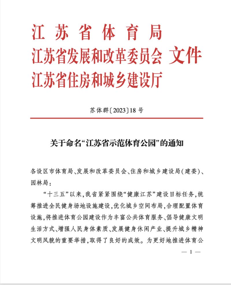 苏州漕湖体育公园,苏州迪卡侬体育公园