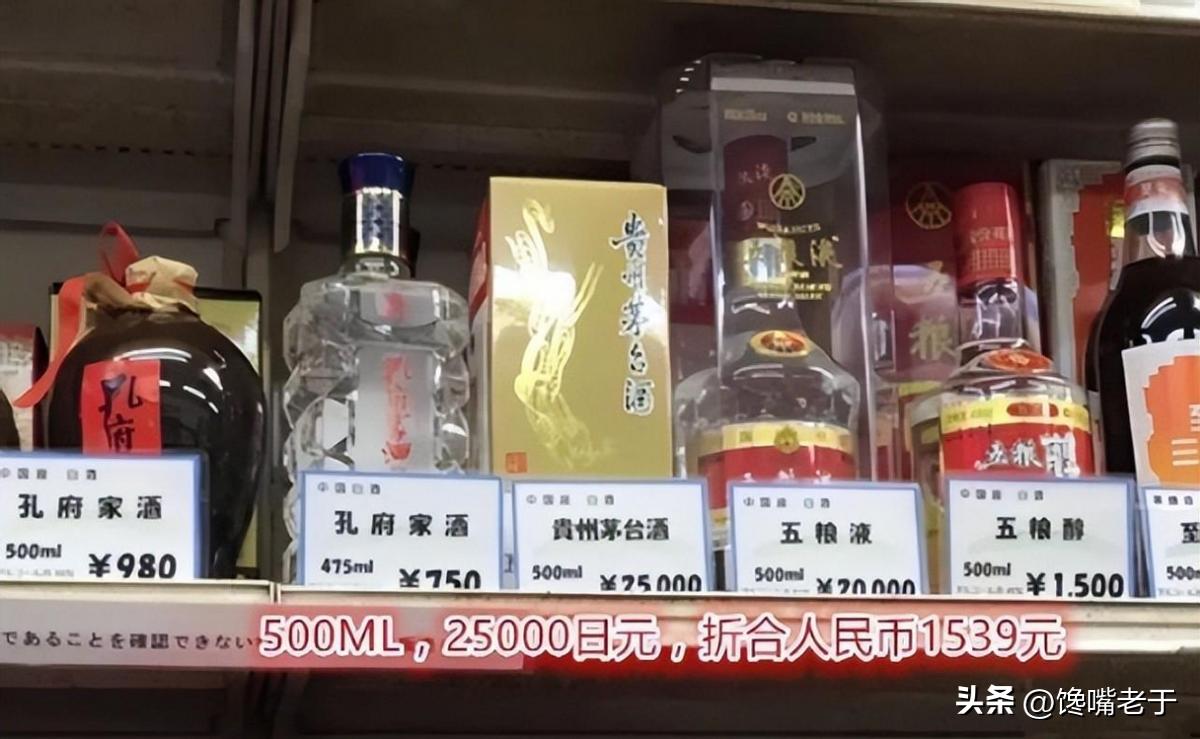 飞天茅台在日本多少钱,飞天茅台在日本什么价钱