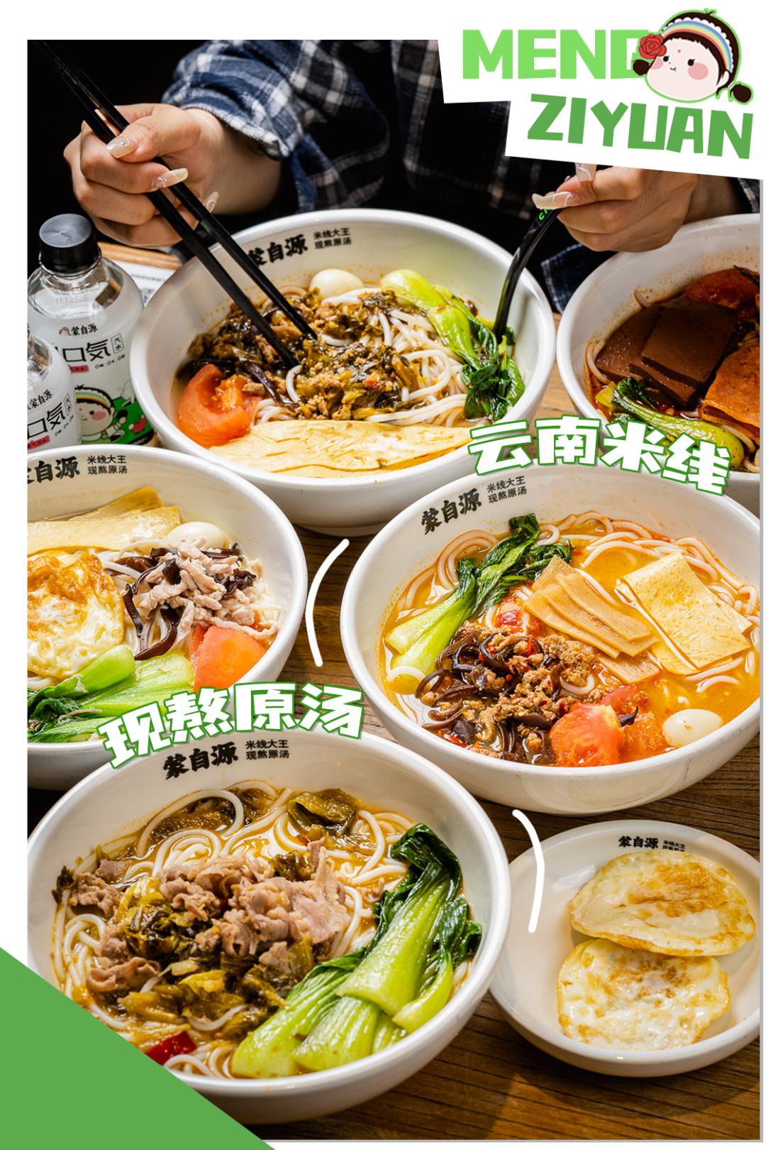 蒙自源过桥米线云南正宗第一名,云南蒙自第一碗米线