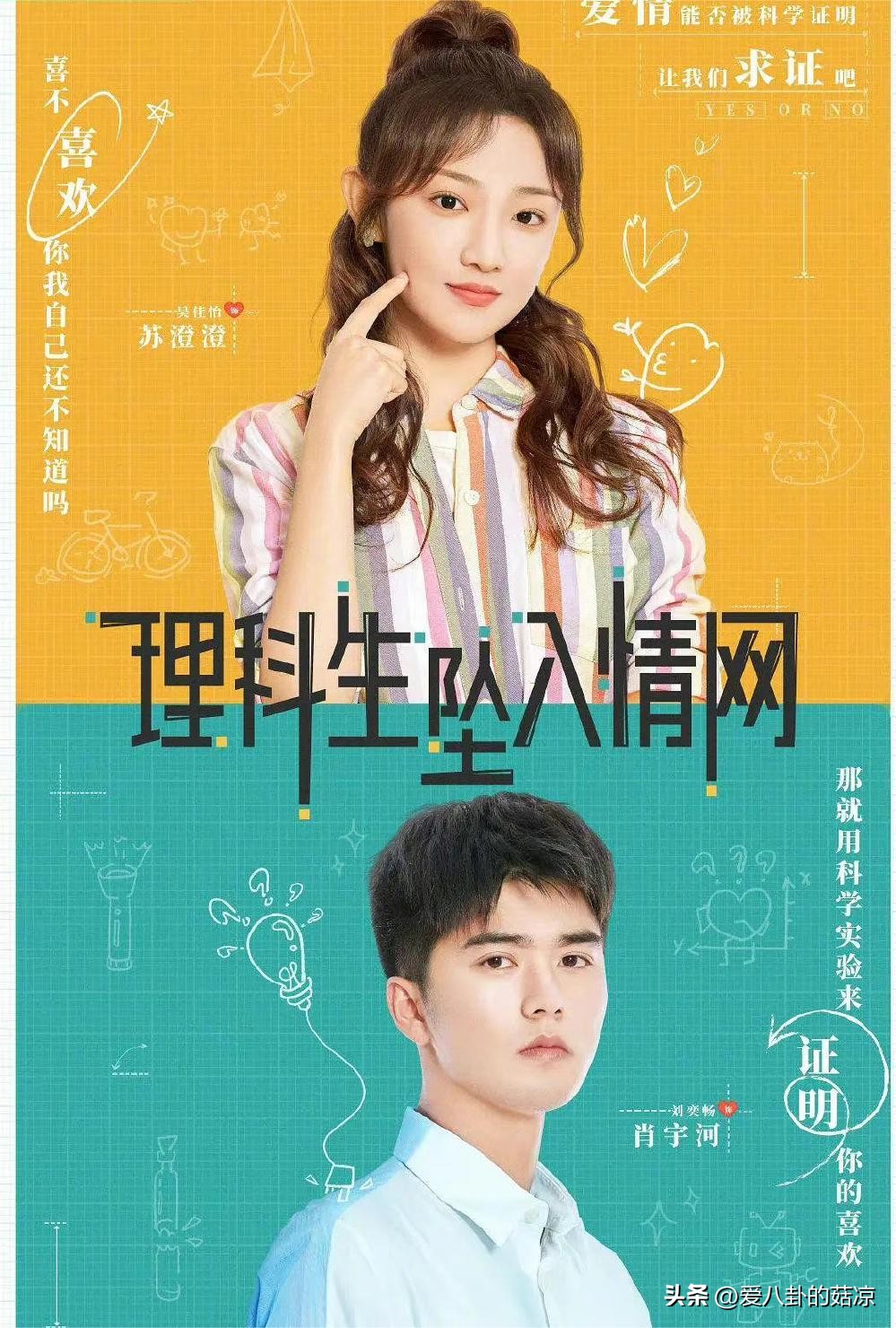 2018-2019校园偶像剧,必追的十部校园偶像剧