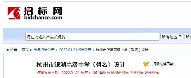 “杭二中”来了，富中还会是你的首选吗？