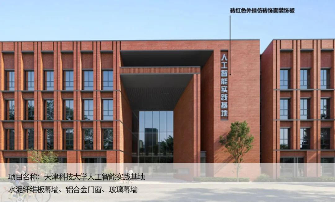 AATU天大设计总院有限公司工程技术研究院