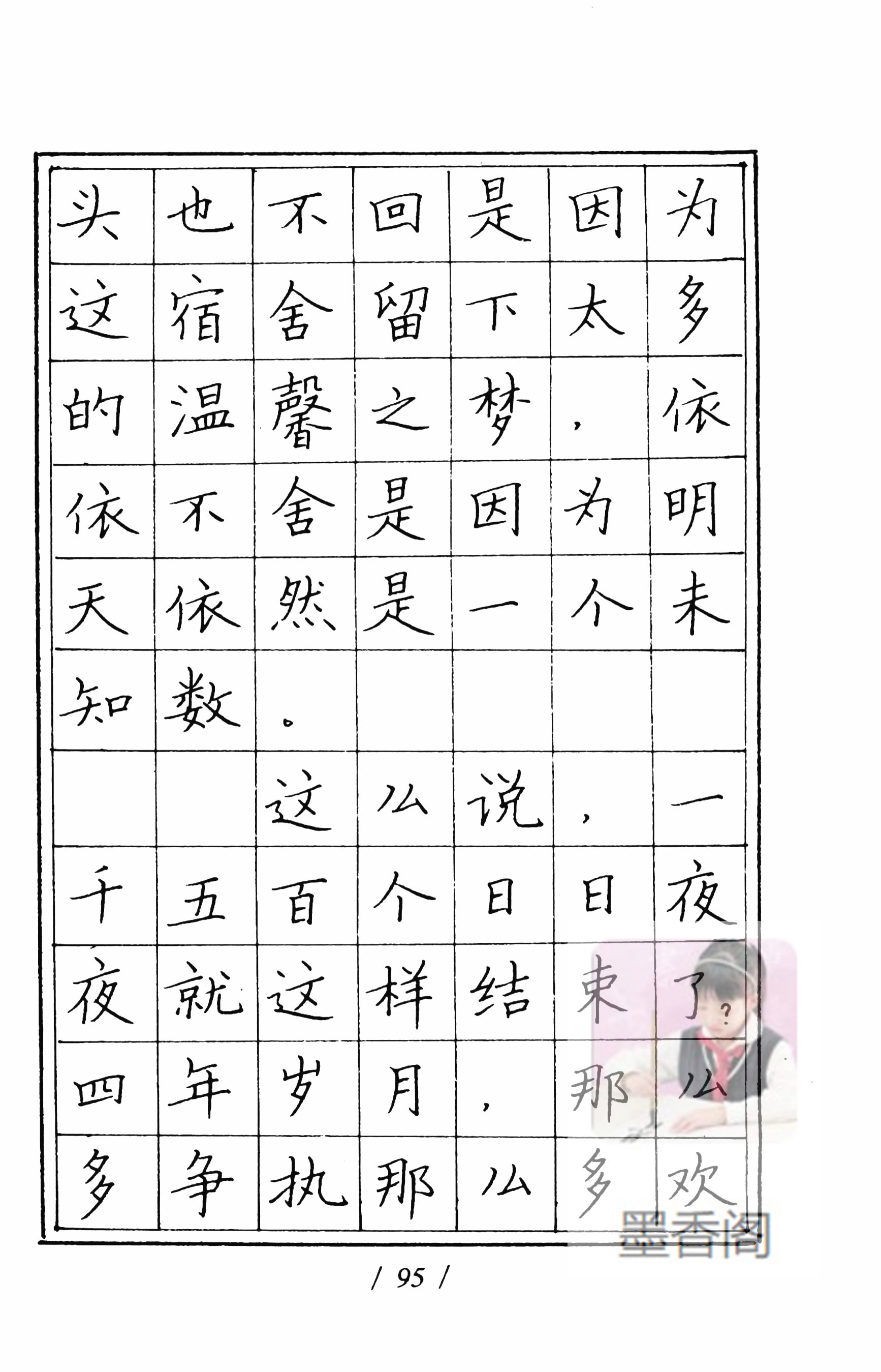 硬笔书法家张秀楷书作品,张秀硬笔书法心经