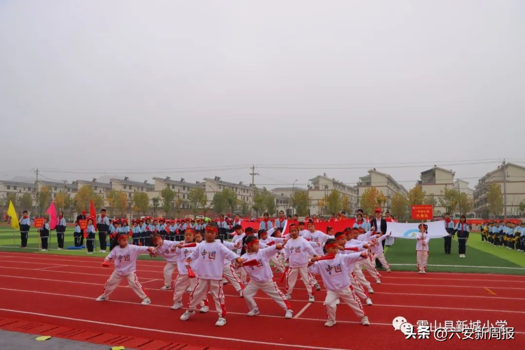 学习二十大运动谱新篇——霍山县新城小学第一届“豆芽杯”田径运动会