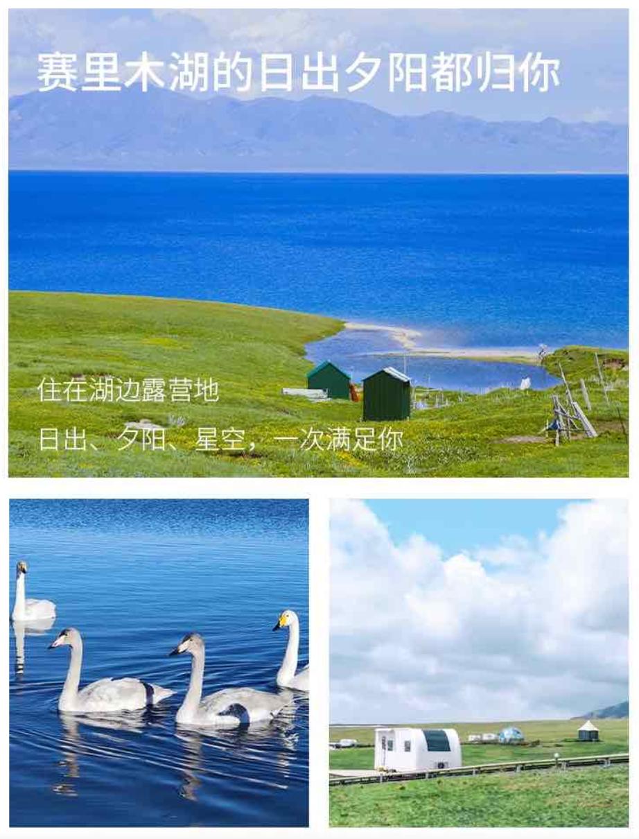 来新疆一定要避开的坑,新疆旅行一定要看的避坑建议