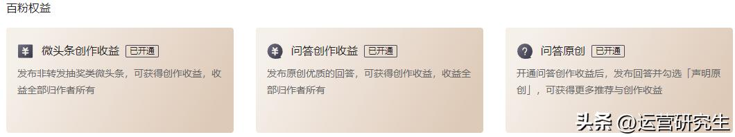 零基础头条号怎么赚钱的,基础头条号赚钱攻略