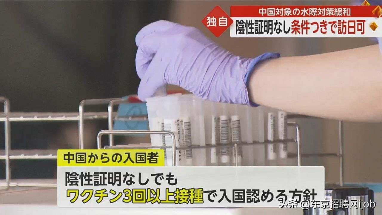 日本不再要求入境者提供核酸证明,日本将解除多国入境限制