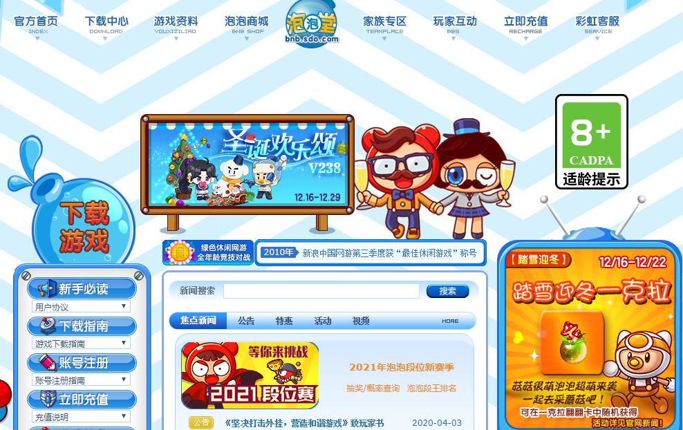 qq泡泡堂停服,qq堂停服泡泡堂