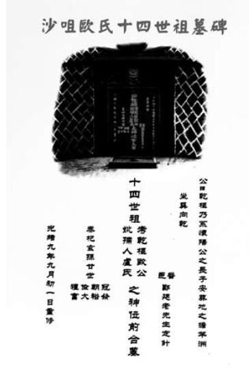 广东深圳欧氏来源于哪里,深圳欧氏从哪里来