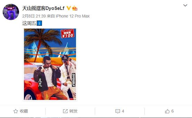 早期贝贝diss比赛,贝贝beef