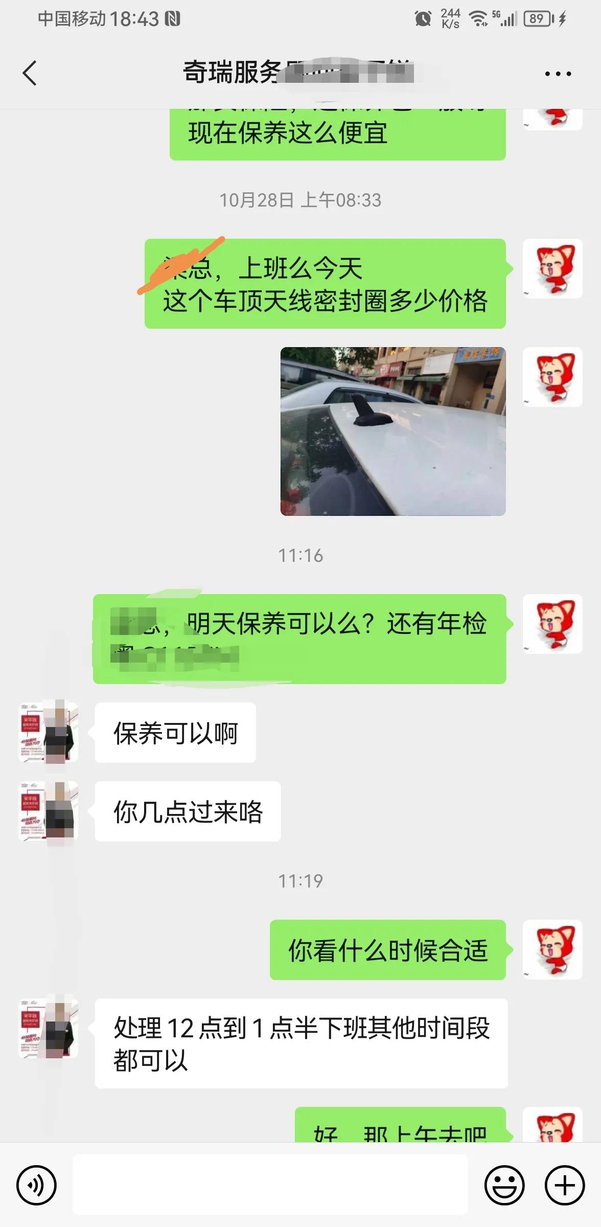 艾瑞泽5天线密封圈更换教程,艾瑞泽5换天线密封圈教程