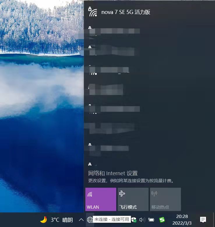 笔记本电脑如何连接热点,笔记本电脑搜索不到手机热点