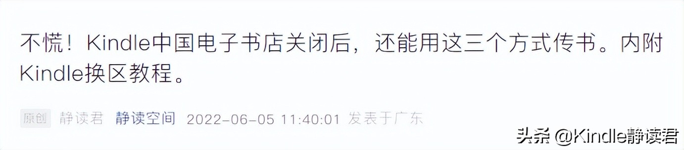 kindle换区买的电子书怎么办,换区后会怎么样