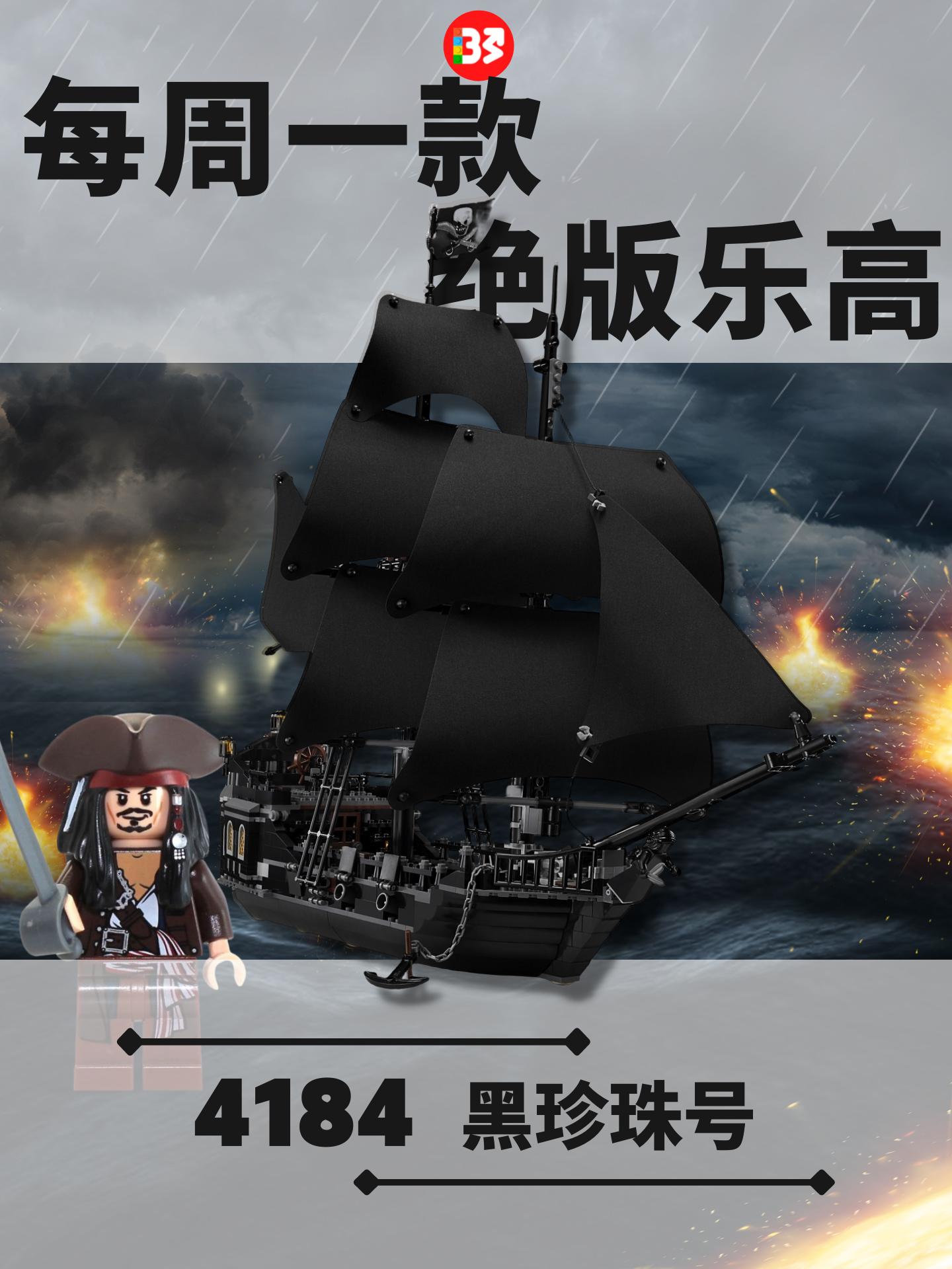 乐高绝版套装涨价排行,乐高黑珍珠价格