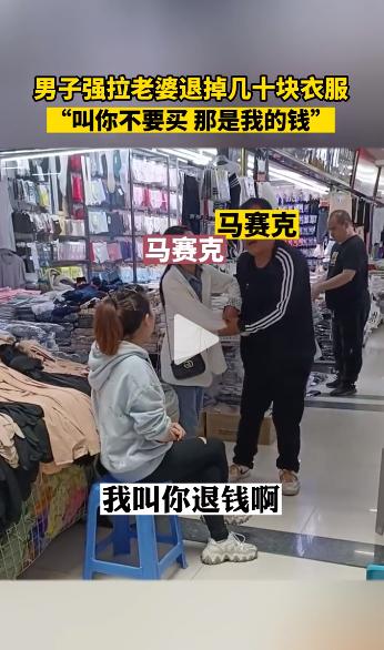 真给四川男人丢脸，因老婆买几十元的衣服，成都一男子当街暴怒