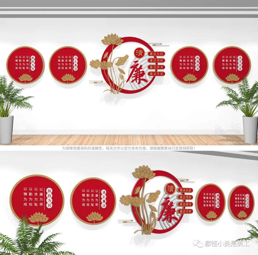 廉政建设文化墙设计,新时代廉洁文化墙设计图