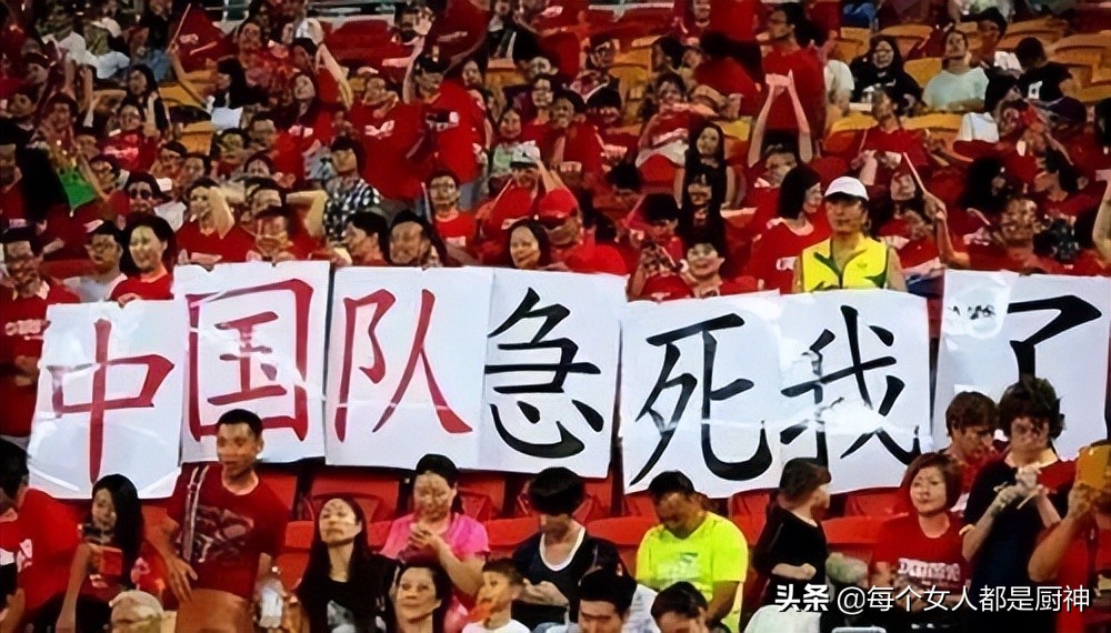 中国足球又看到了希望?到底是尽力局还是超常发挥