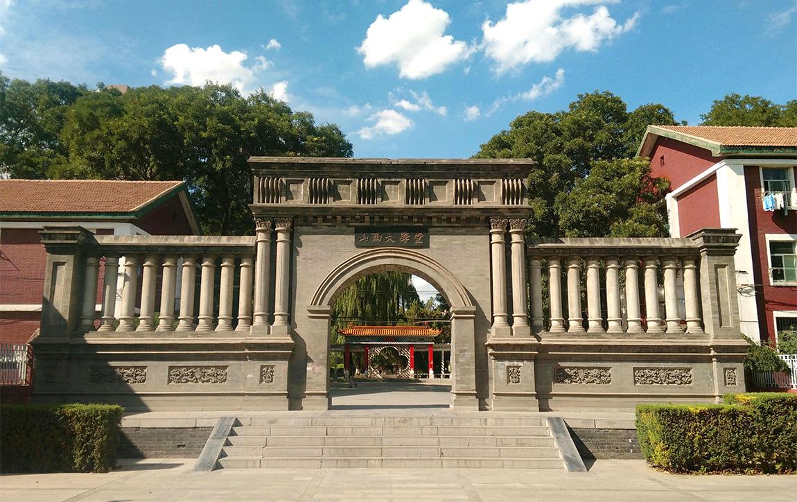 山西省高校2023年排名：山西大学夺冠居第1，山西医科大学第3名