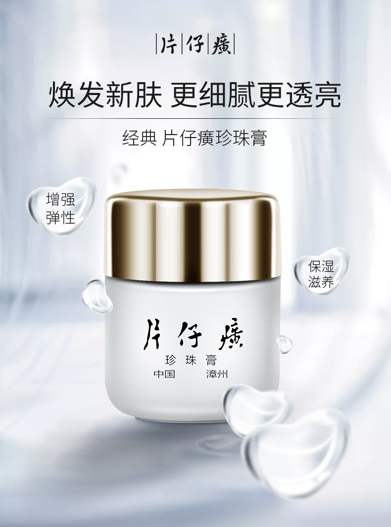 三款国货中的顶流