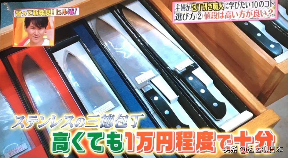 最近菜刀突然火了，来看看日本人是如何选择菜刀的？