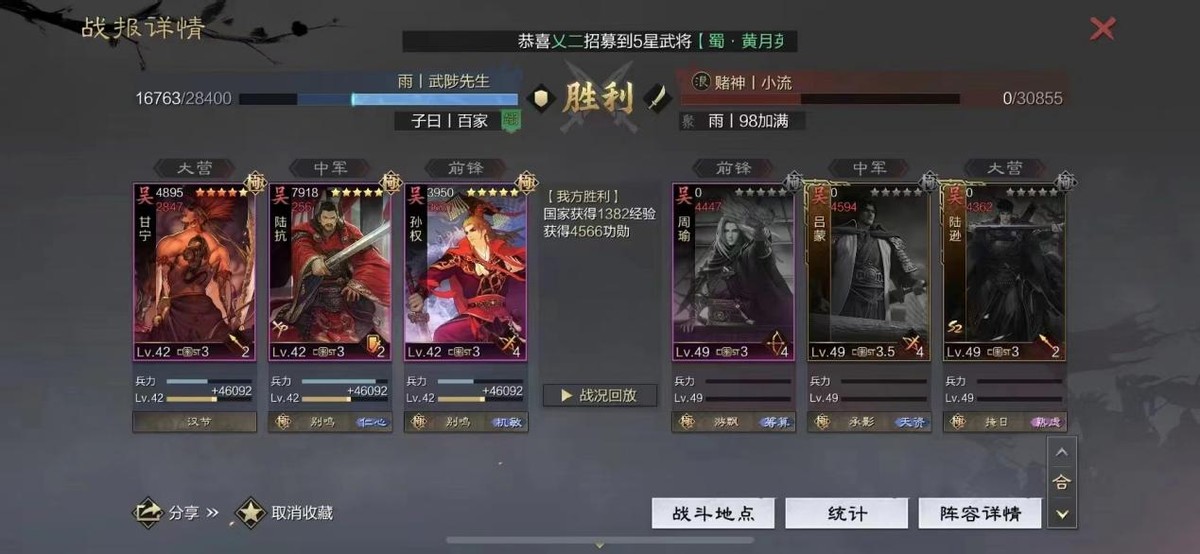 最强欧皇视频,张角张宝张梁阵容初期带什么