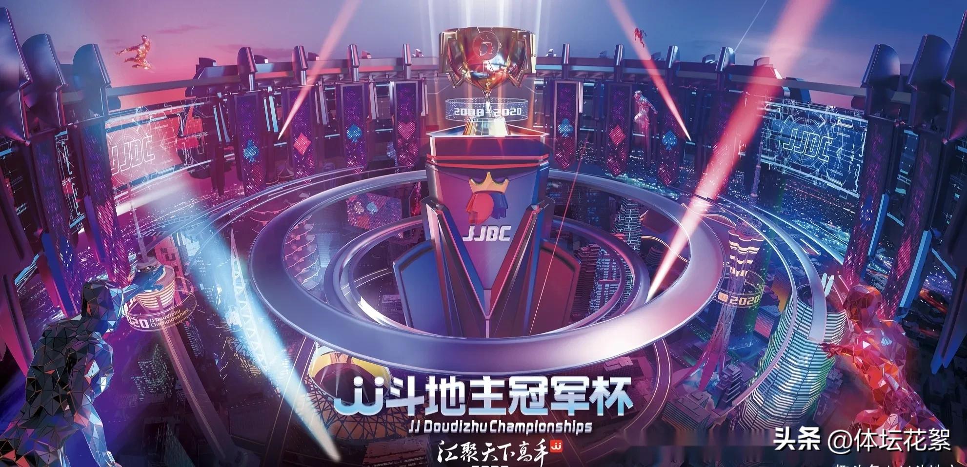 jj斗地主冠军杯s48强名单,百万jj斗地主冠军杯总得分榜单