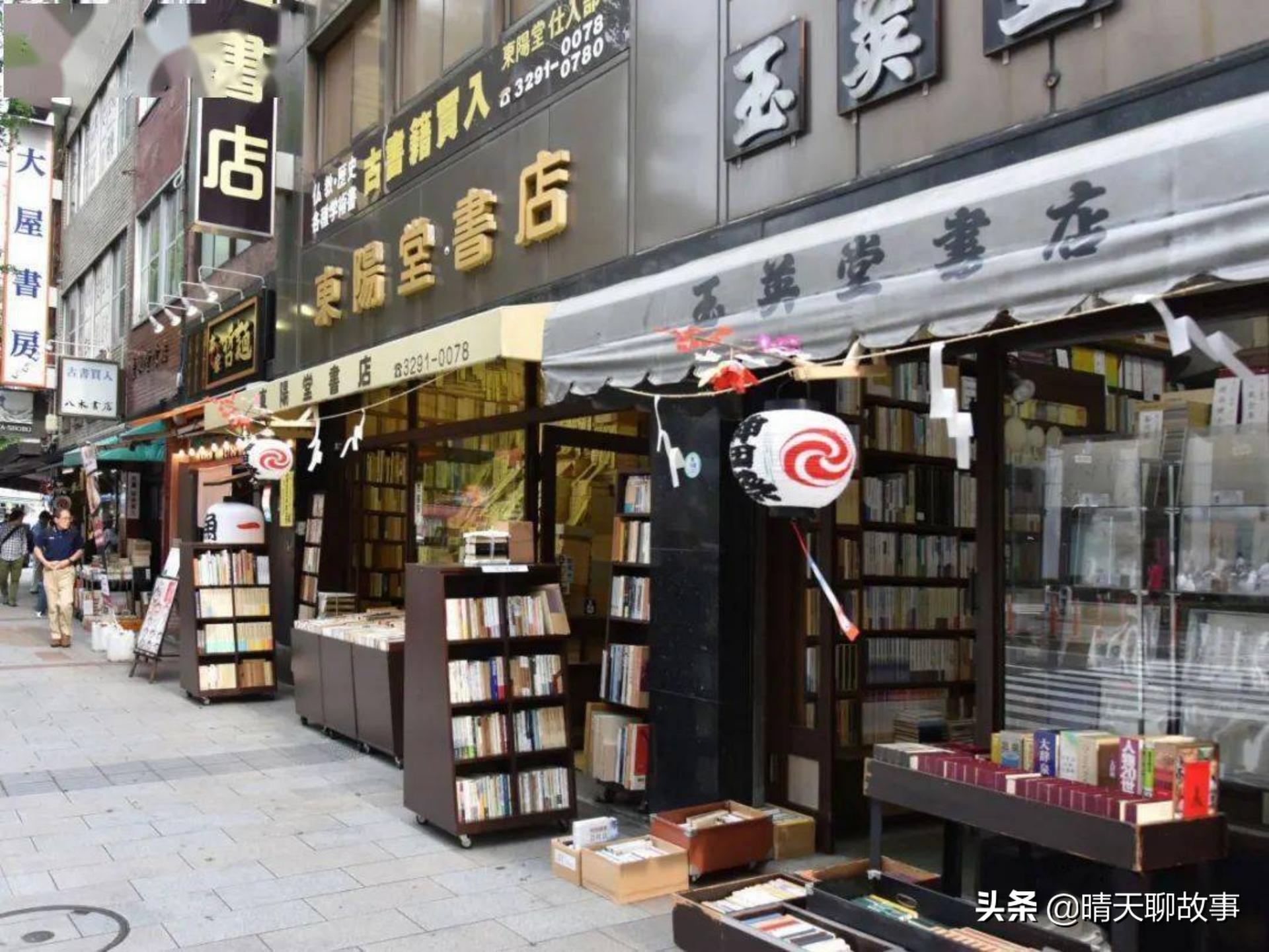 日本最大旧书市场,日本老字号书店