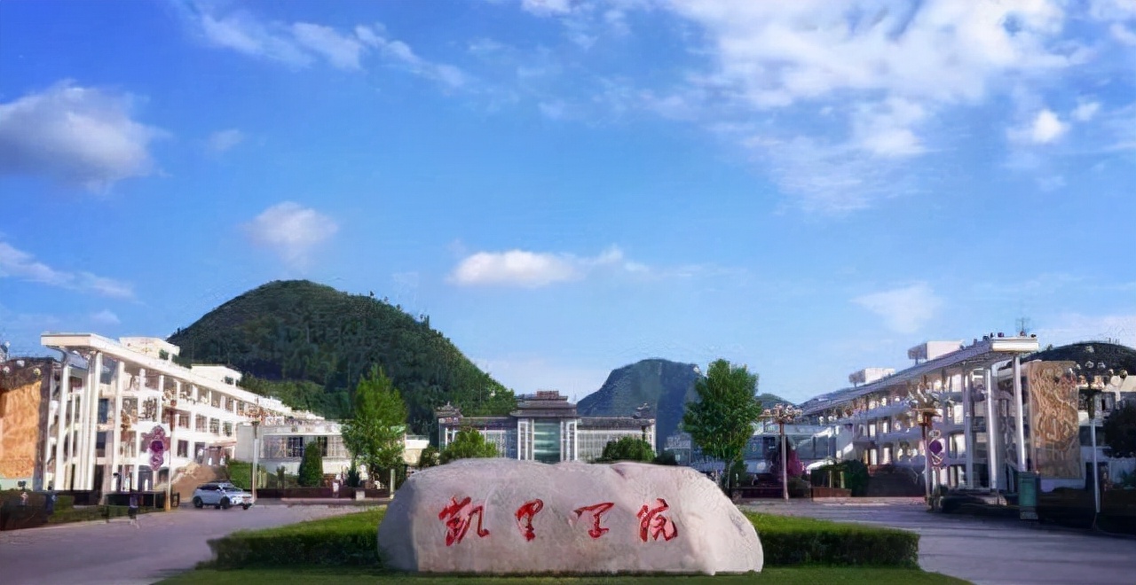 贵州黔东南大学要来了，地处凯里市，为何不是更名却是恢复校名？