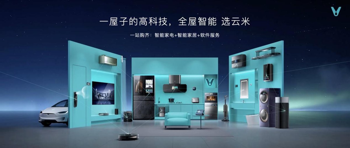 云米发布ai昆仑矿泉净水机,云米推出ai家电新品