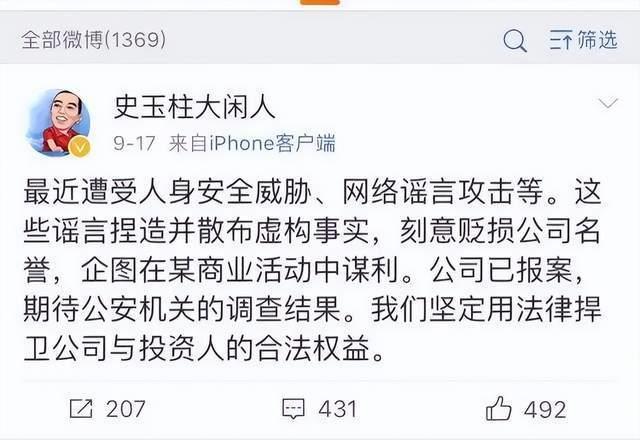 价值数亿美元的股票被冻结，难道游戏比朋友重要？