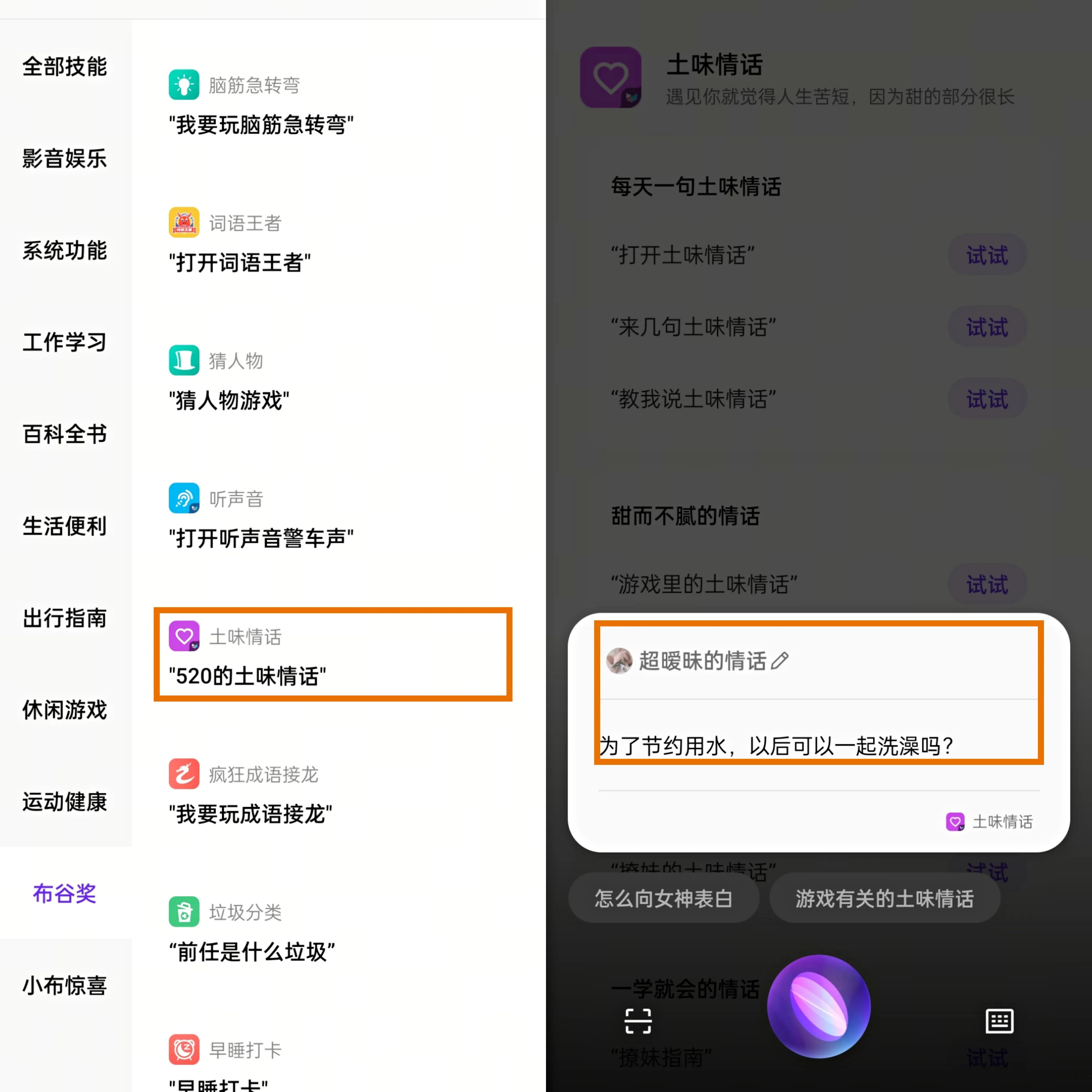 oppo手机花式表白爱心,oppo手机表白小惊喜