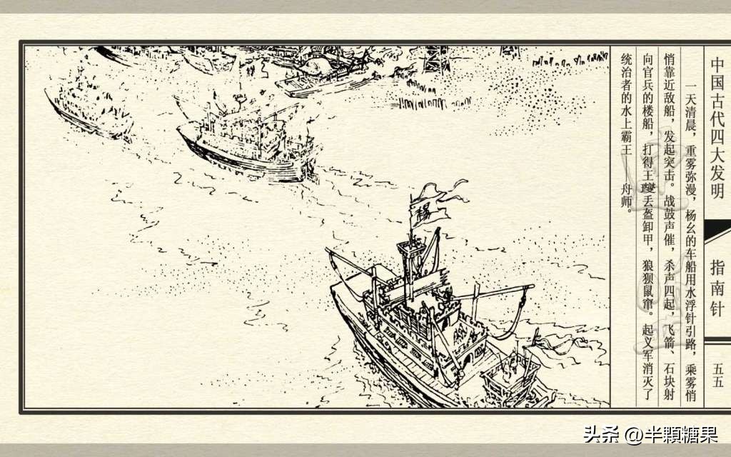 中国古代四大发明指南针,中国古代四大发明之指南针纯视频